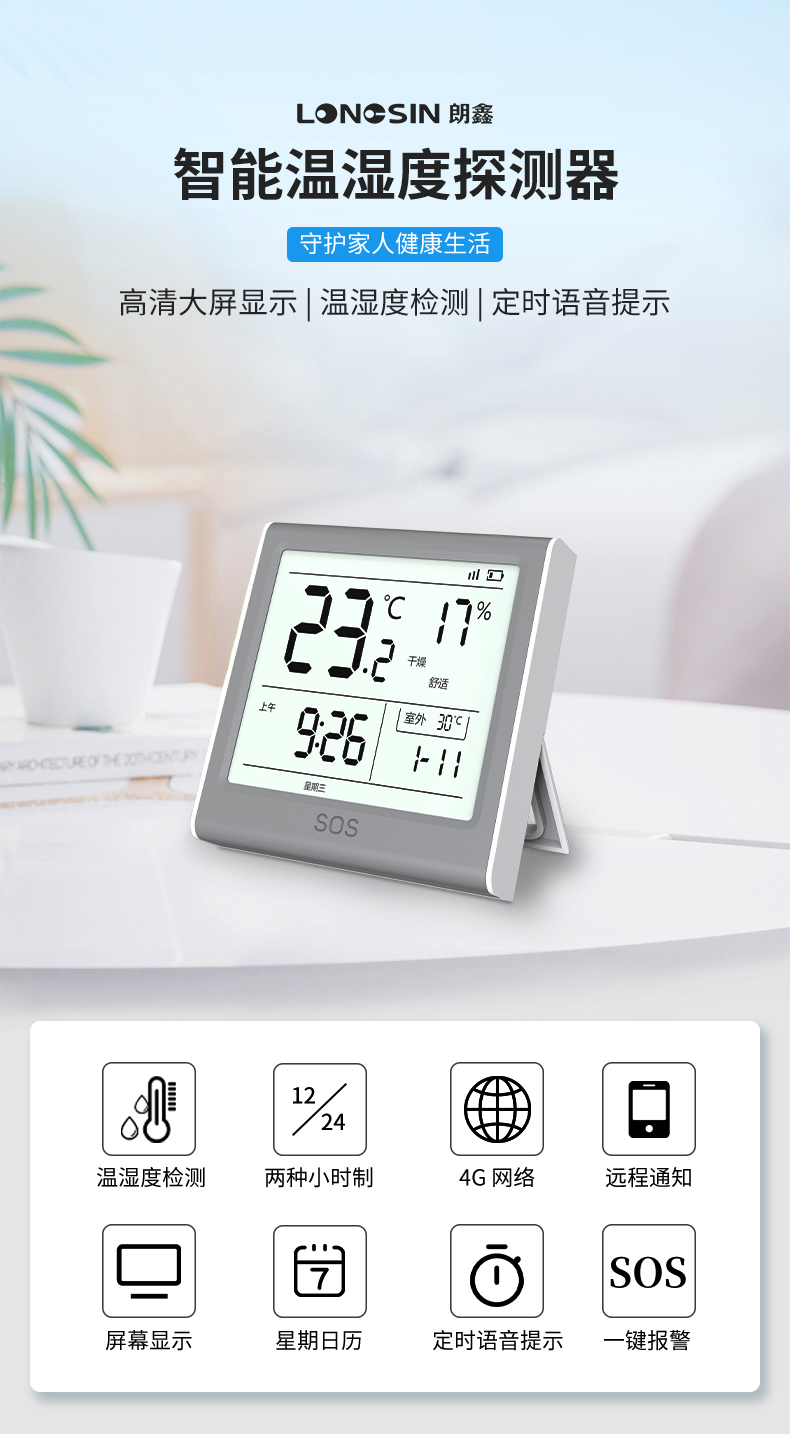 产品详情图--LS-876-1-F9-G3--V-1_01