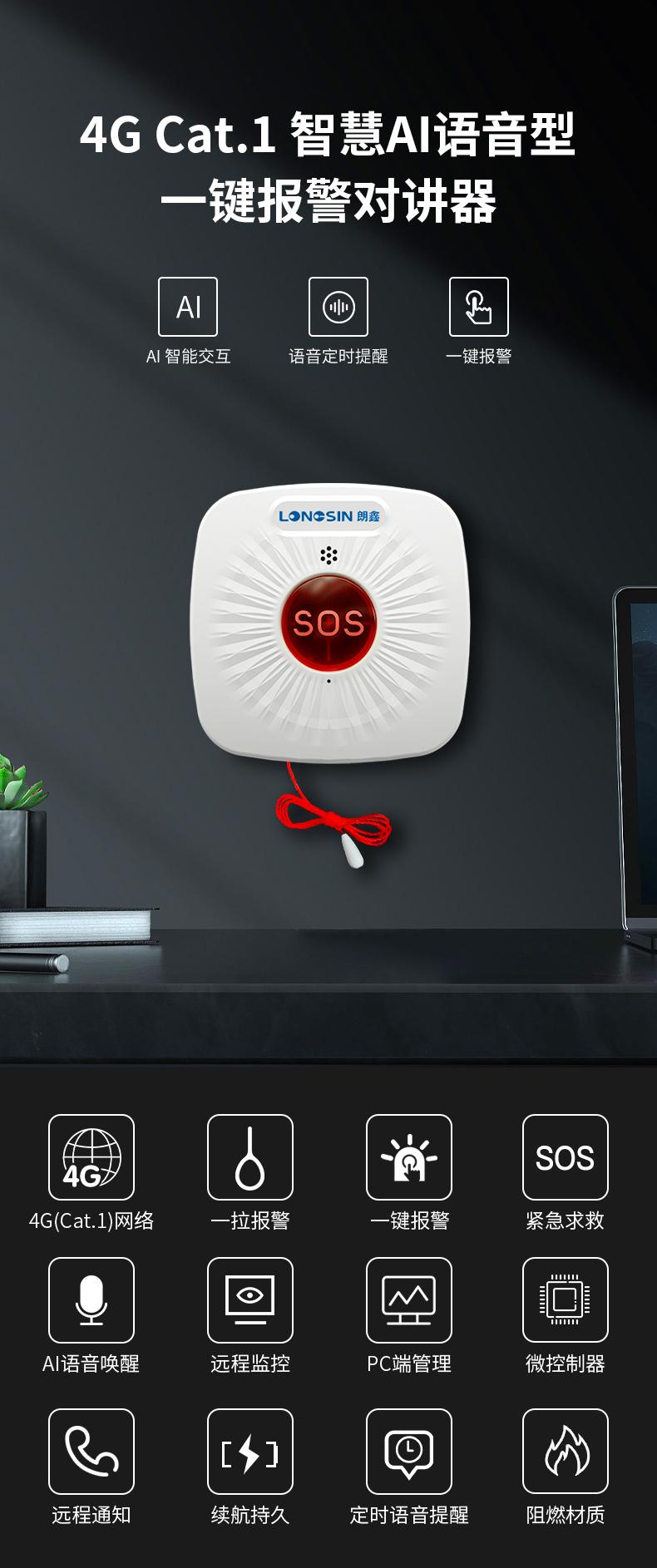 产品详情图--LS-915-1-F9-D2--4G-Cat_01