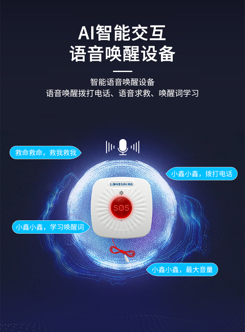 产品详情图--LS-915-1-F9-D2--4G-Cat_05