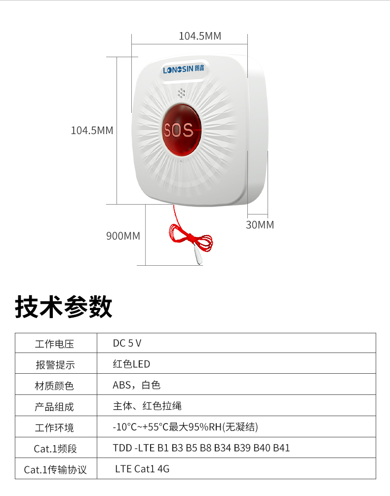 产品详情图--LS-915-1-F9-D2--4G-Cat_12
