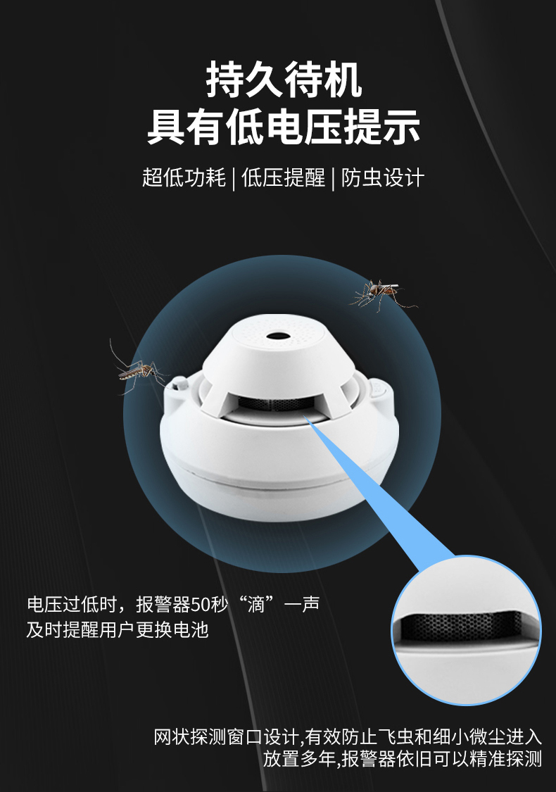 产品详情图---LS-898-28-F9C-L1-4G智能烟温一体型探测器_07