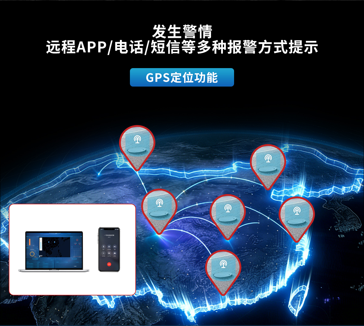 LS-836-53阀门井室智能检测终端-详情页_05